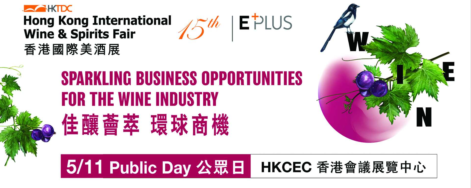Hong Kong International Wine and Spirits Fair 2026｜Public Day Admission Ticket｜Includes Free Lucaris Crystal Wine Glass - Photo 1 of 5